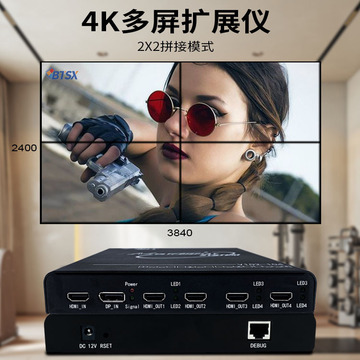 四屏宝投影机含融合软件环幕多屏扩展仪4画面拼接处理器点对点